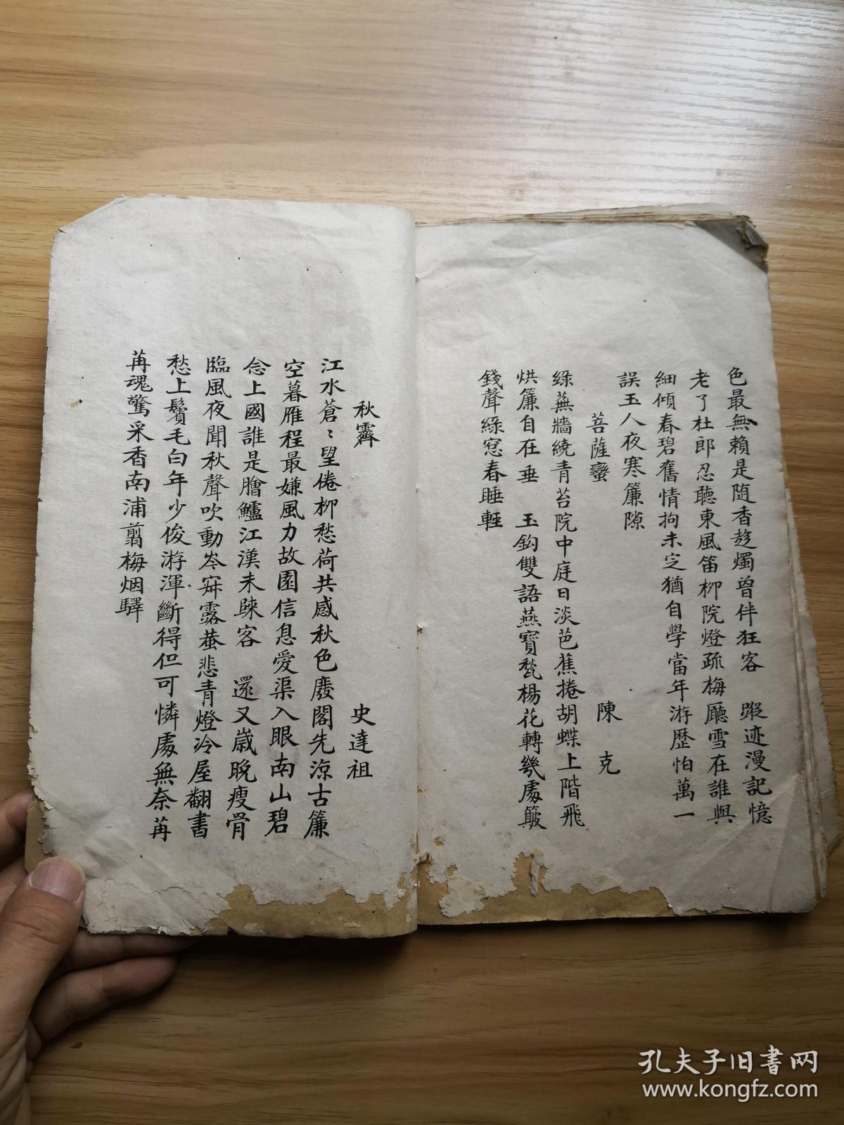 民国老字帖