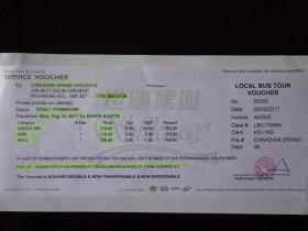 加拿大世运旅游旅行社合同和发票 2017.8.14 班