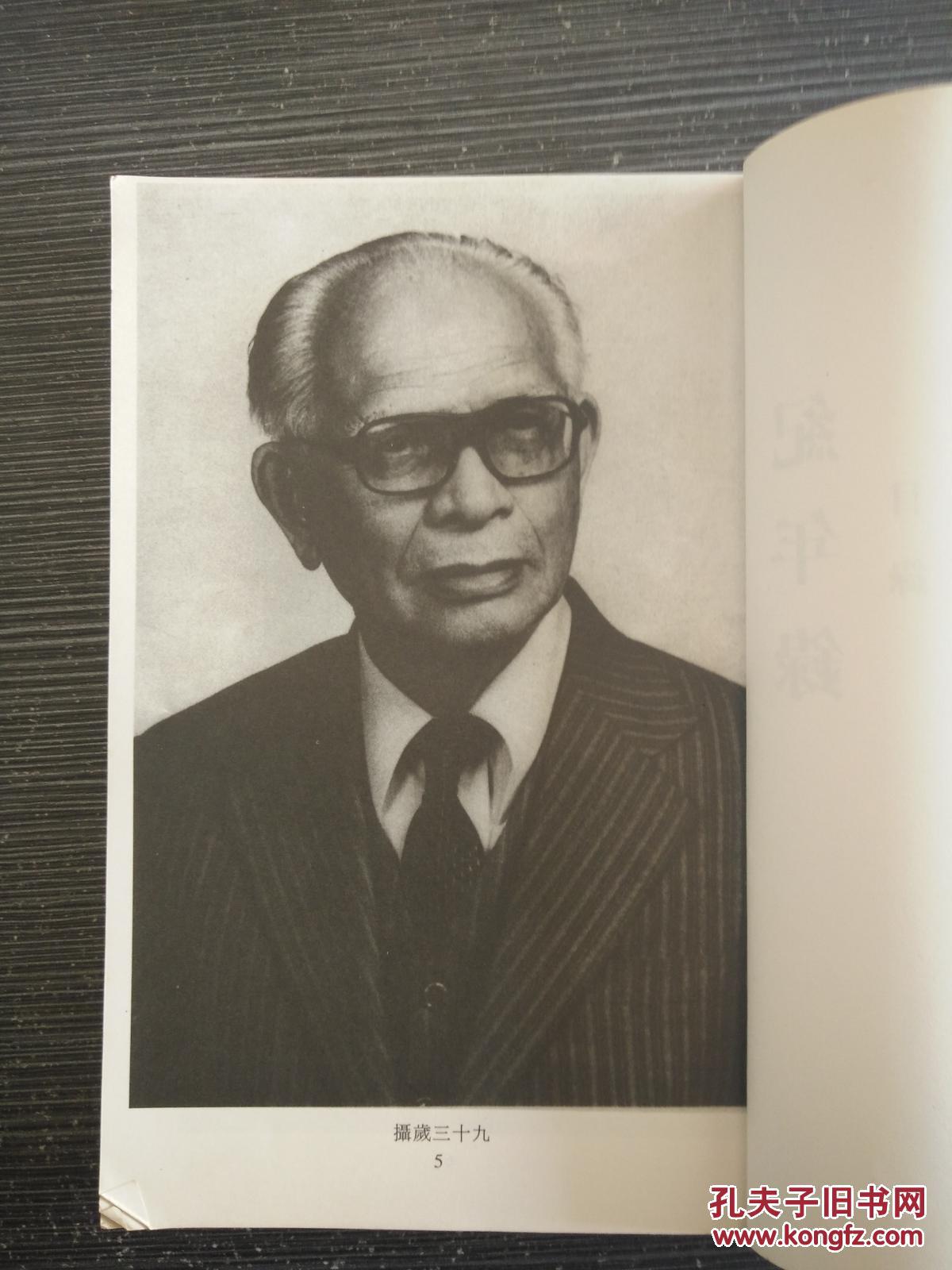 黄麟书(民国广东省教育厅厅长,照片多幅)