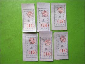 票证：1983年鄂城市商业局居民肉票（6枚）