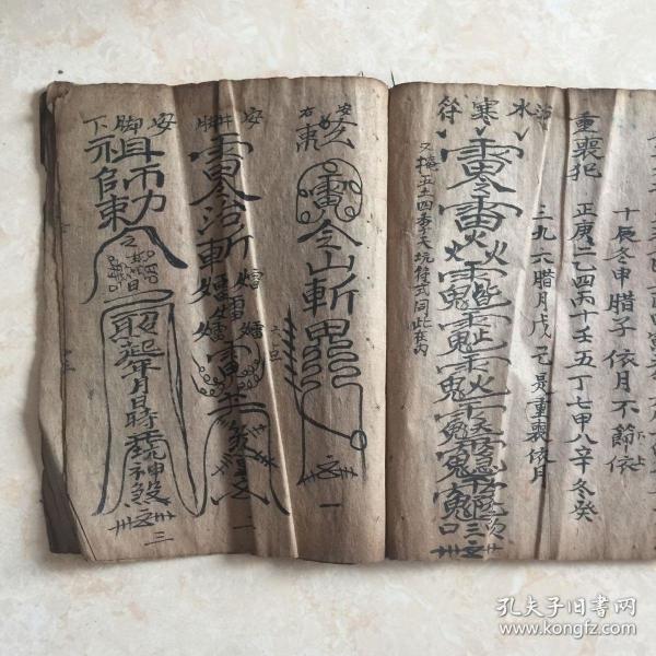 清代宗教符书:安葬掩煞一宗,正一掩天坑白语,掩重丧符