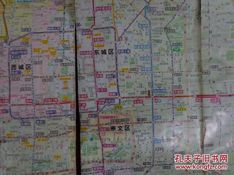 北京地铁指南图 2009年1版1印 2开 六环版 北京地铁示意图 106幅地铁