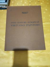 19TH CENTURY EUROPEAN VIRTUOSO PAINTERS