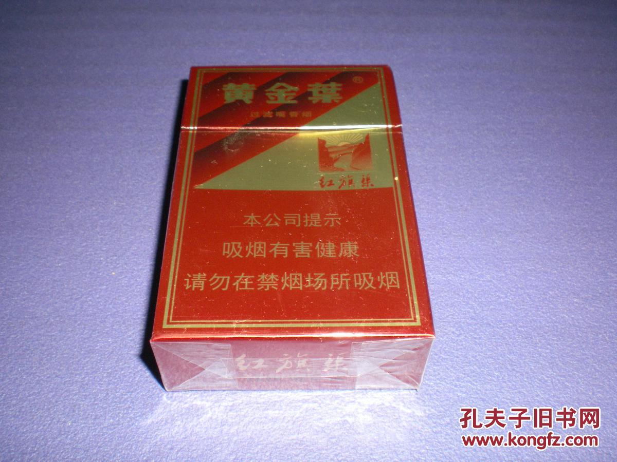 黄金叶--红旗渠,河南中烟有限责任公司