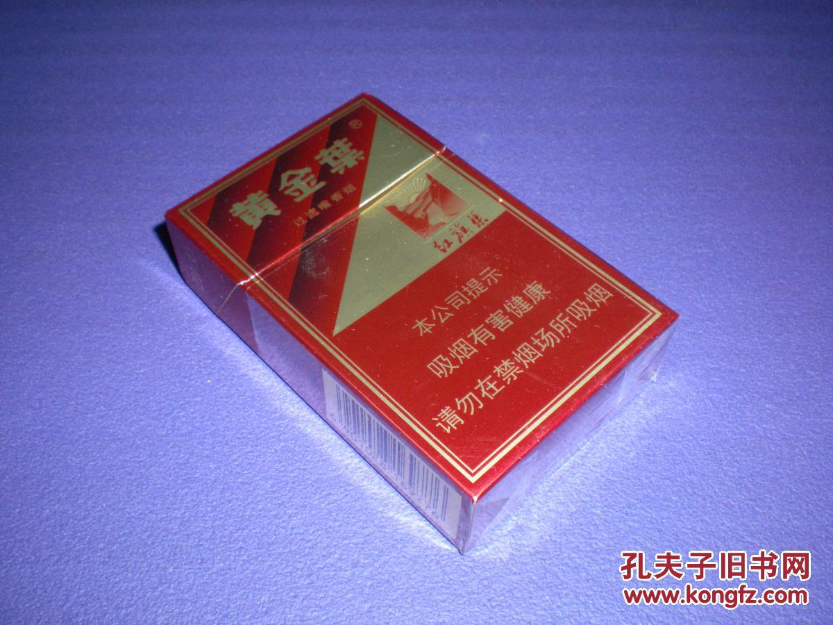 红旗渠黄金叶