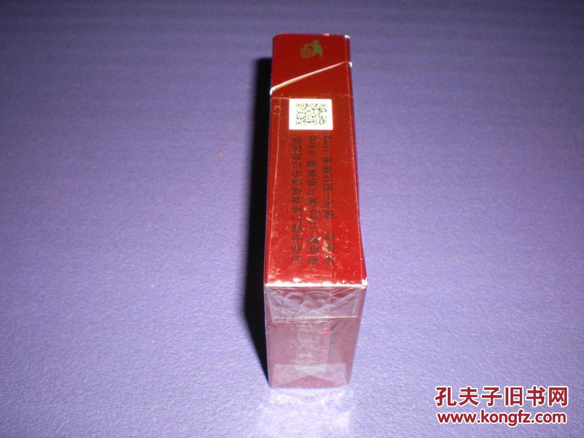 黄金叶--红旗渠,河南中烟有限责任公司