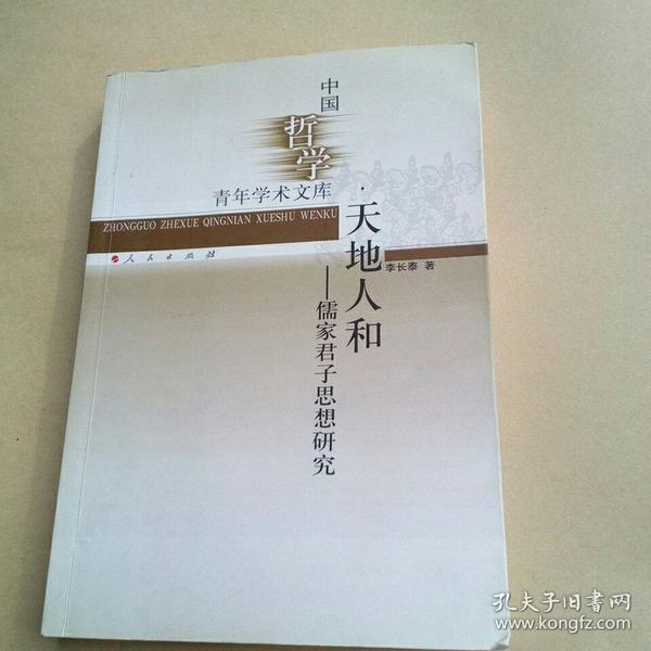 中国哲学人口_van哲学图片(2)