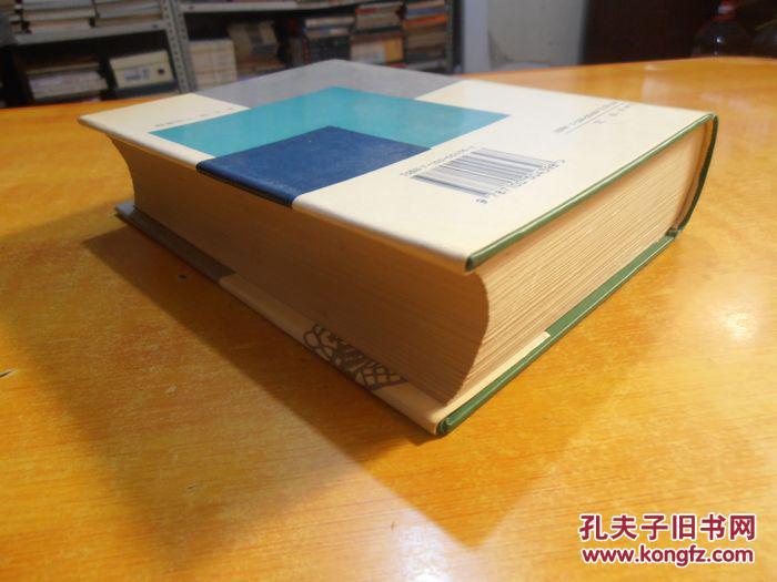 【图】李行健签赠 河北方言词汇编(精装)1版1印