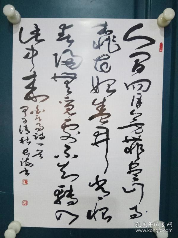 刘 长海书法一幅