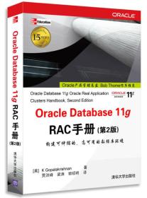 OracleDatabase11gRAC手册