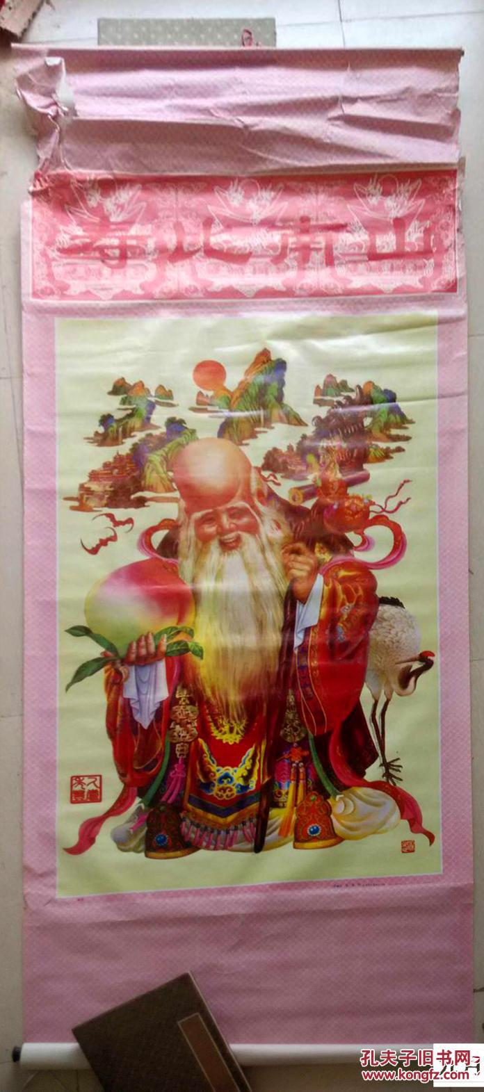 立轴 年画 祝寿年画 寿比南山 寿星仙桃 中堂大尺寸 天津柳青画社