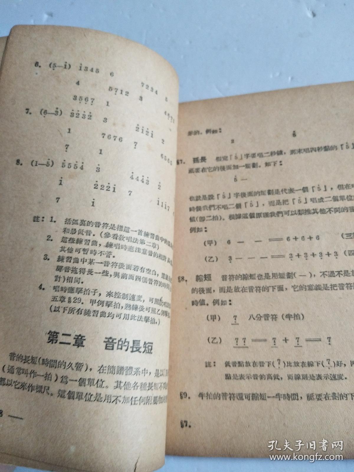 识曲谱教学_百度识图在线识图