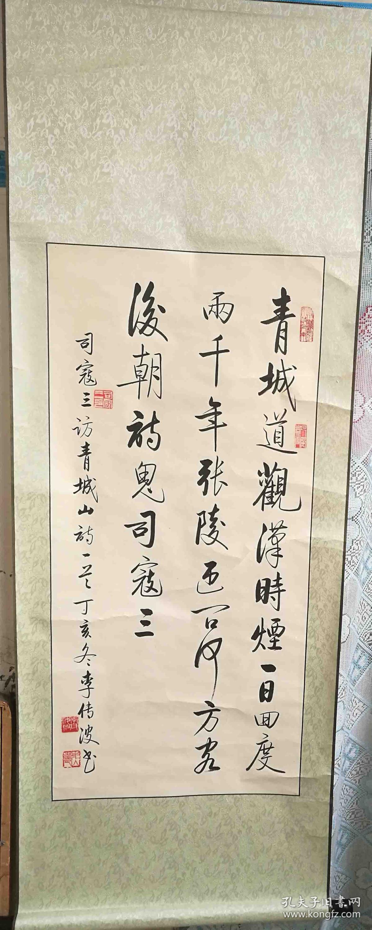 李传波,号东山墨人, ,现为中国书法家协会理事,北京影视研修学院