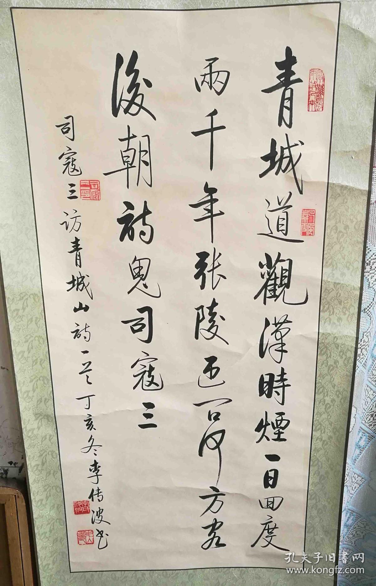 李传波,号东山墨人, ,现为中国书法家协会理事,北京