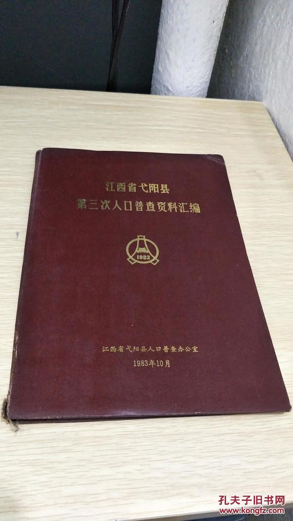 江西省人口普查登记_江西省人口分布图
