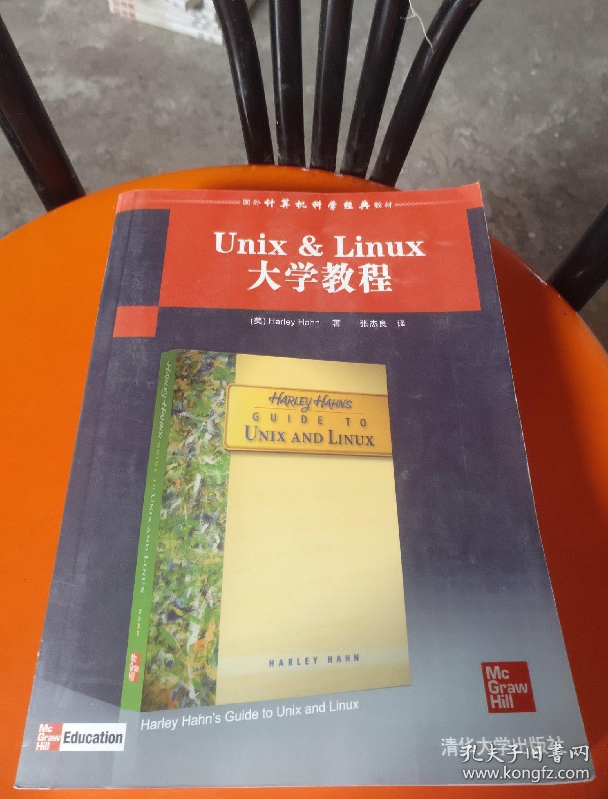 Unix & Linux大学教程