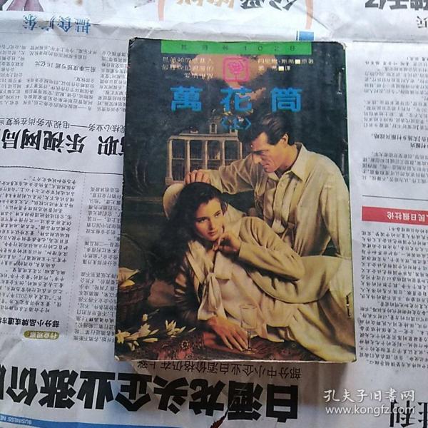 万花筒简谱_童年的万花筒简谱(2)