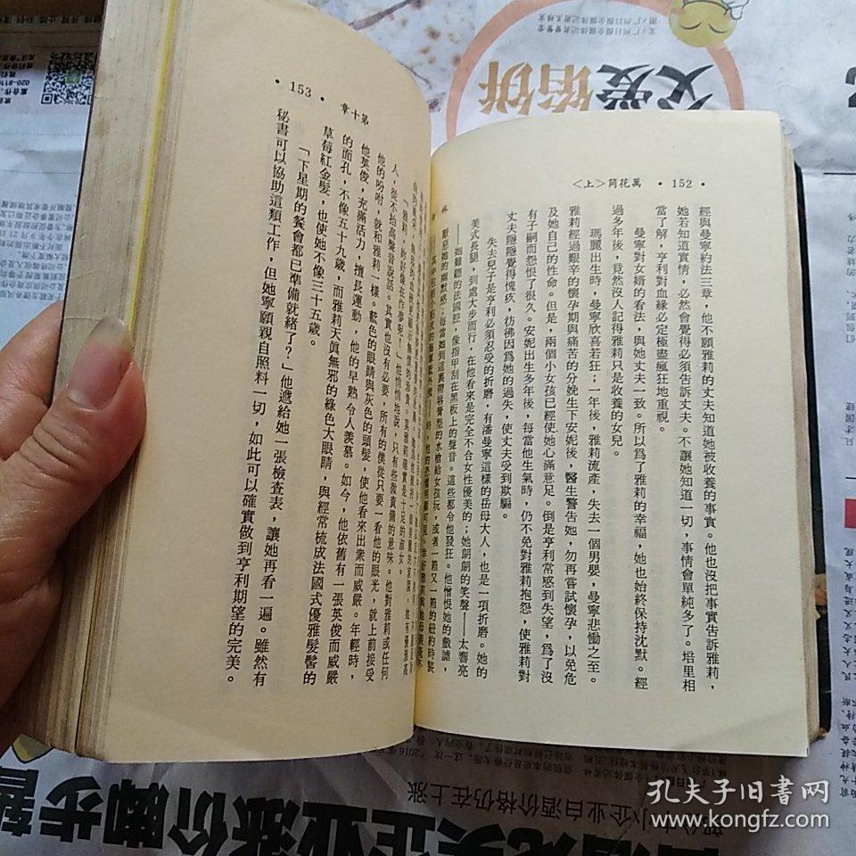 万花筒简谱_童年的万花筒简谱(2)