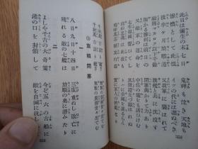 行进曲谱_陶笛曲谱12孔(2)