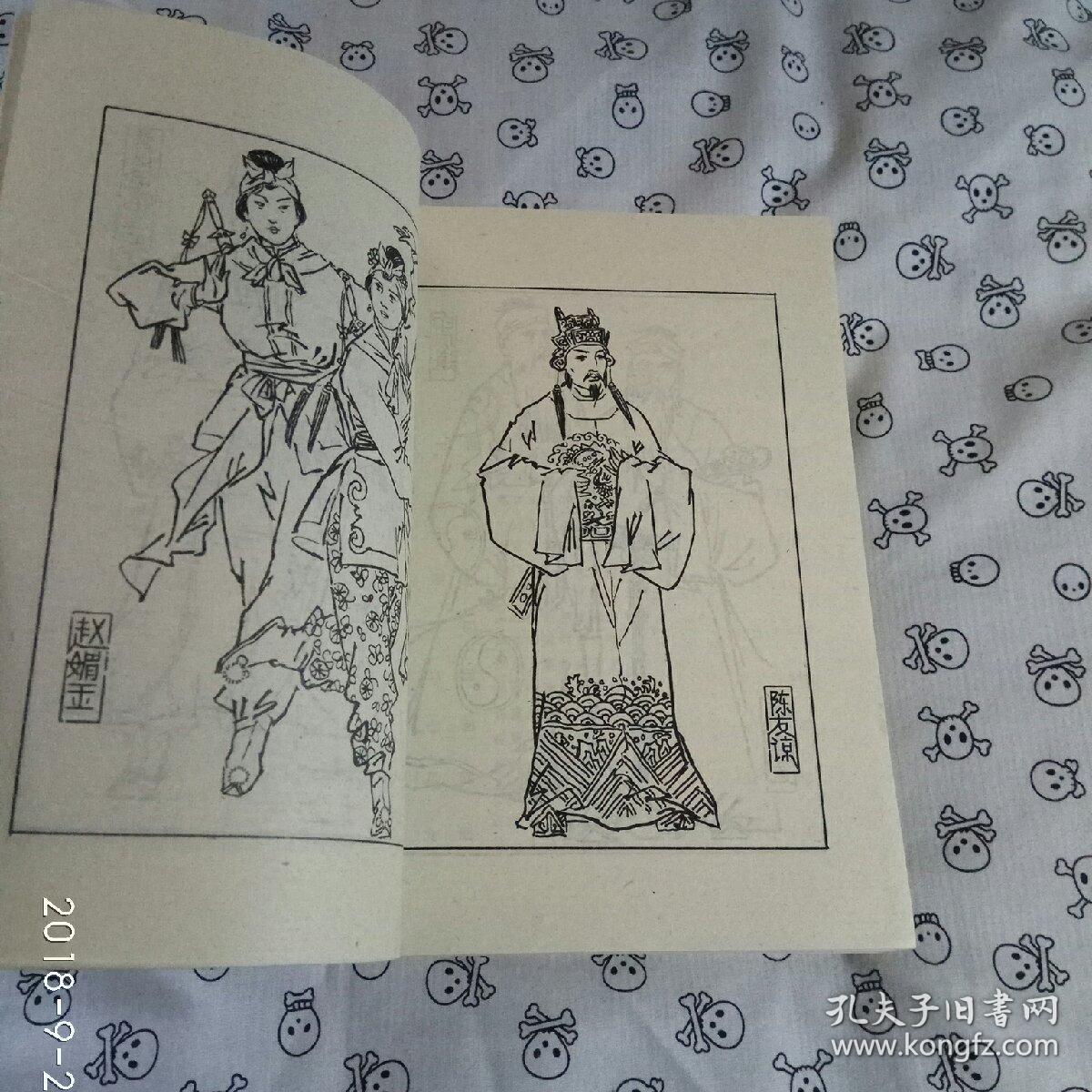 评书-洪武剑侠图 续集 上下