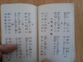 行进曲谱_陶笛曲谱12孔(3)