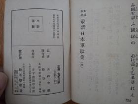 行进曲谱_陶笛曲谱12孔(4)