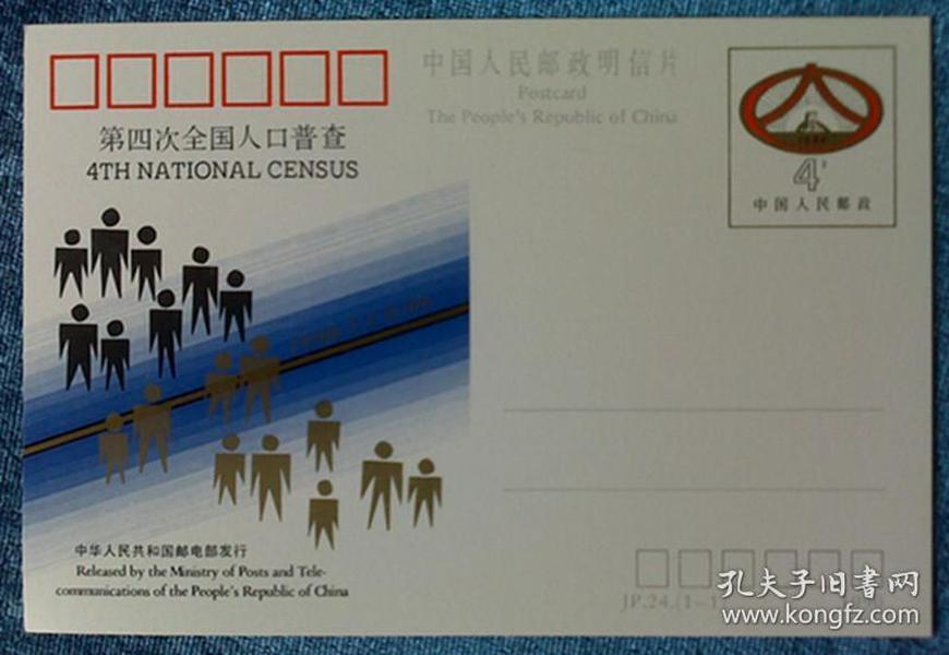 第四次全国人口普查_第六次全国人口普查各省市人口数据(3)