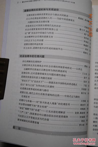 普雷马克原理的通俗化的真实含义是什么