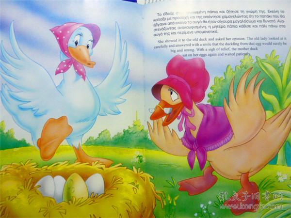 英文希腊文双语原版少儿绘本theuglyduckling丑小鸭