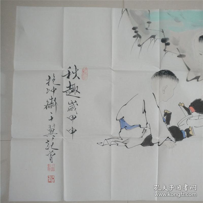 中国书画名家-范曾【秋趣】保真工笔手绘 有款识品如图 赠送中国书画