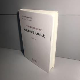 内蒙古经济总量民族八省区_内蒙古民族大学