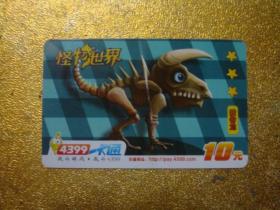 磁卡  充值卡    游戏卡  怪物世界