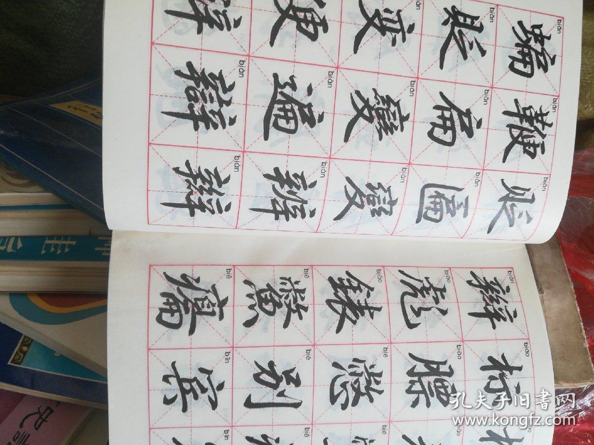 3500常用字索查字帖.行书