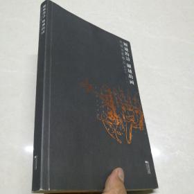 顾城的诗顾城的画:(插图本)