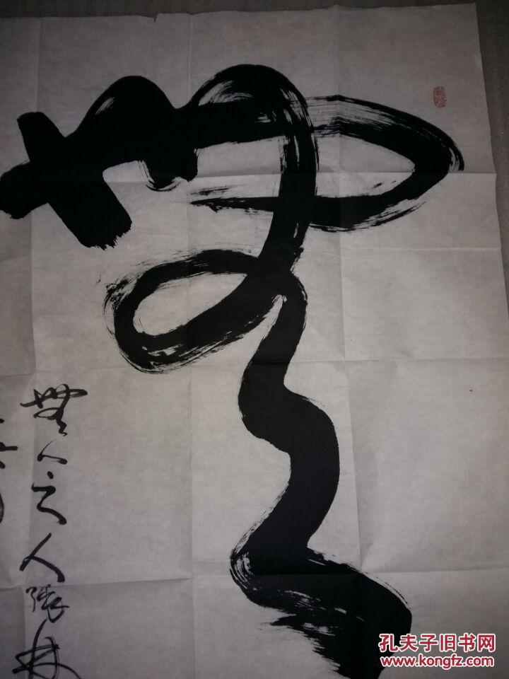书法家张建国书法