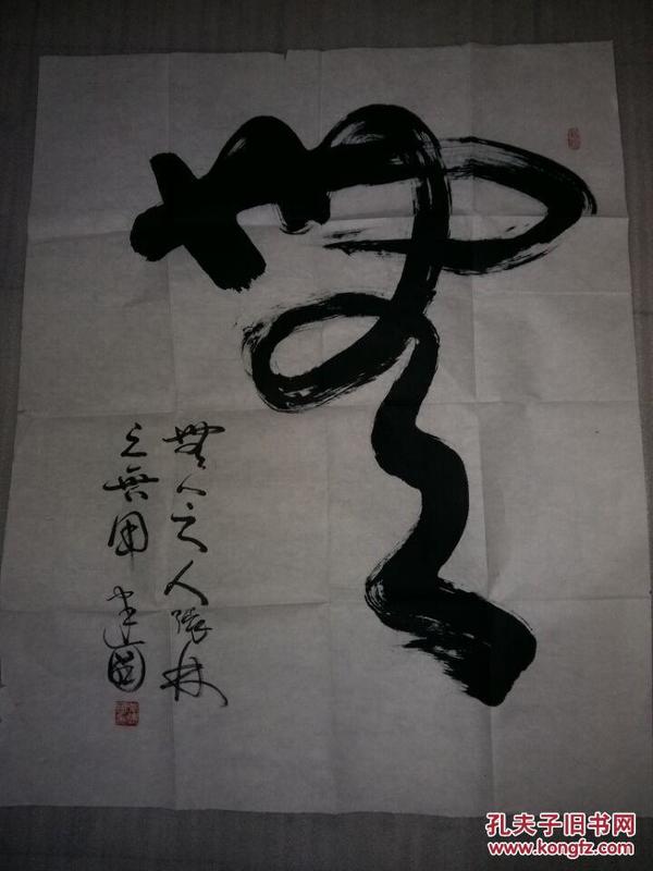 书法家张建国书法