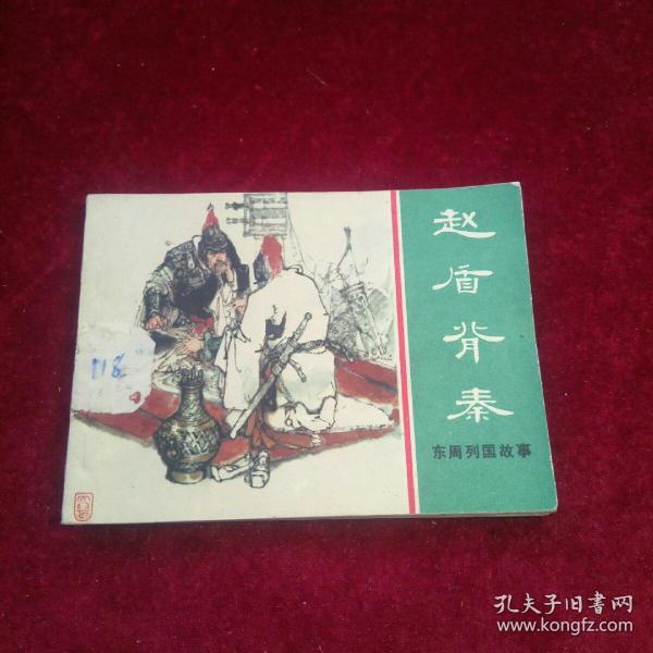 1980-05v高中高中:1980-05美女:1印次:线装连缘阁山东省潍坊上看被便装帧拍照蹲时间图片