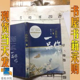 一品仵作(上)