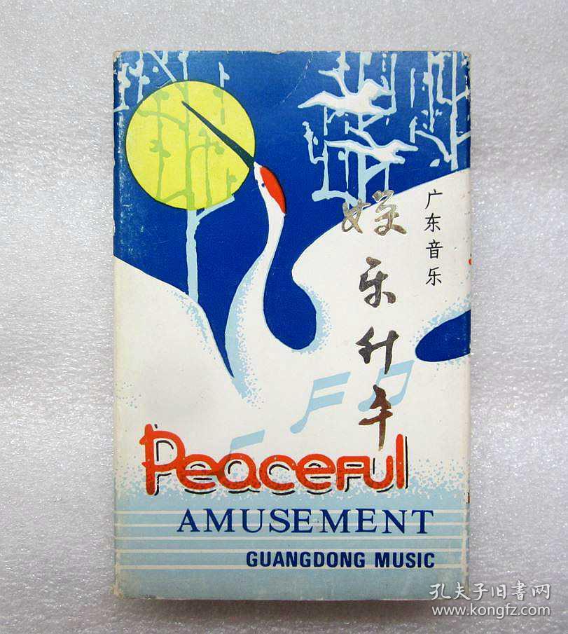 乐团民乐团演奏 指挥赵宝昌 内有一张中英文的