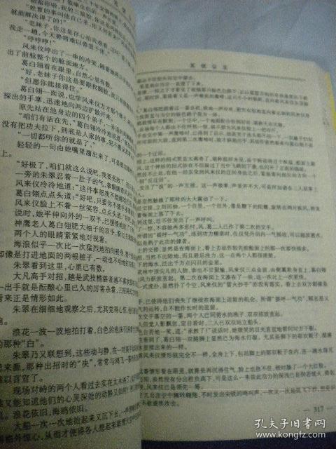 无忧公主全集免费阅读 p4YBAFst1TuAXPfNAADiKuc2qI0212_b.jpg