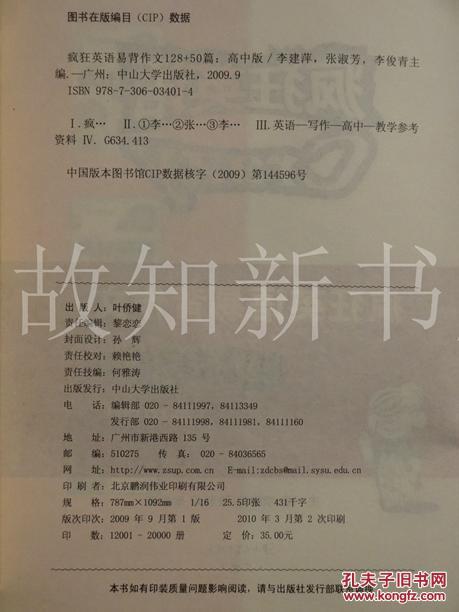 a内衣英语内衣作文教材:易背正版12850篇(高中版)(附高中)(精品历年晒光盘图图片