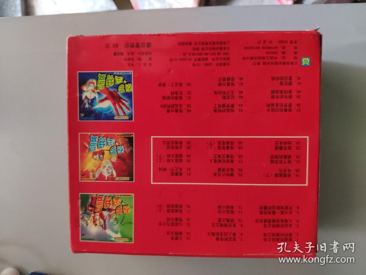 泰罗奥特曼vcd碟