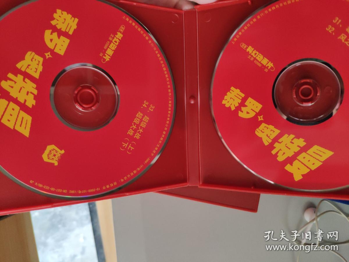 泰罗奥特曼vcd碟
