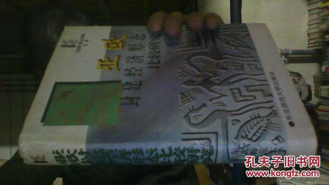 亚欧经济总量对比_亚欧非头发对比图(2)