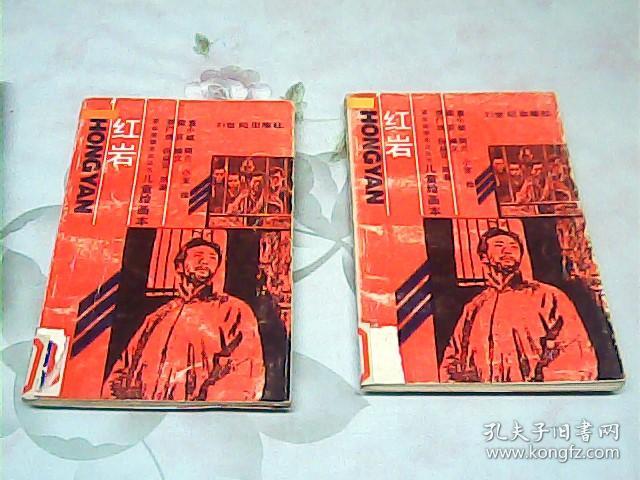 红岩:儿童绘画本