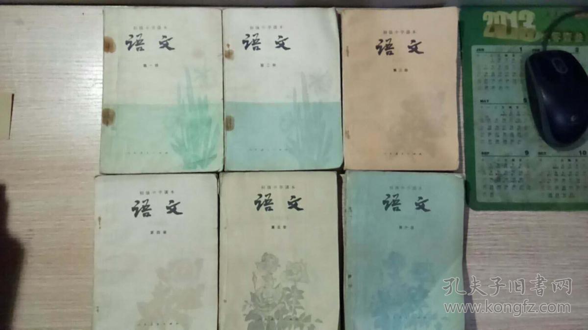 初级中学课本:语文(第一册至第六册 共6册 81年至87年