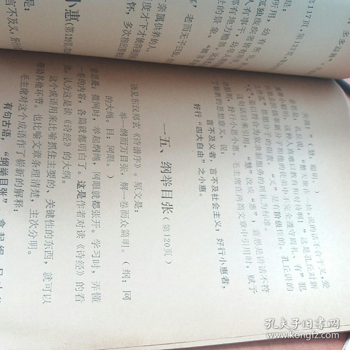 什么什么释卷成语_成语故事图片(2)