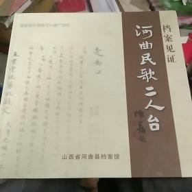 河曲二人台埕软糕曲谱图片_陶笛曲谱12孔