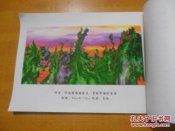 【图】中国.朴墨心画纪念选集【宣纸8开线装横