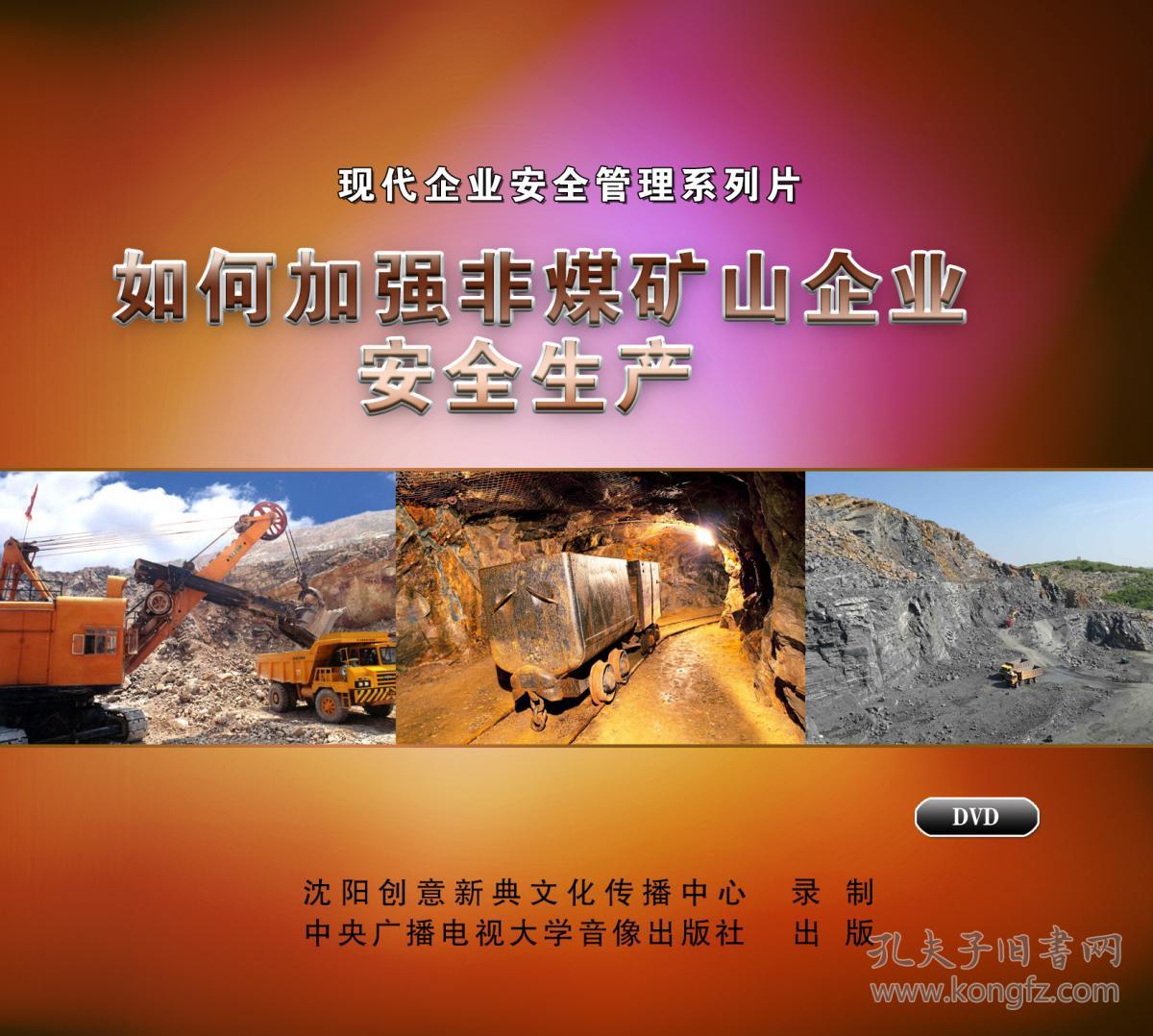 矿山设备大修_矿山开采设备_矿山爆破设备